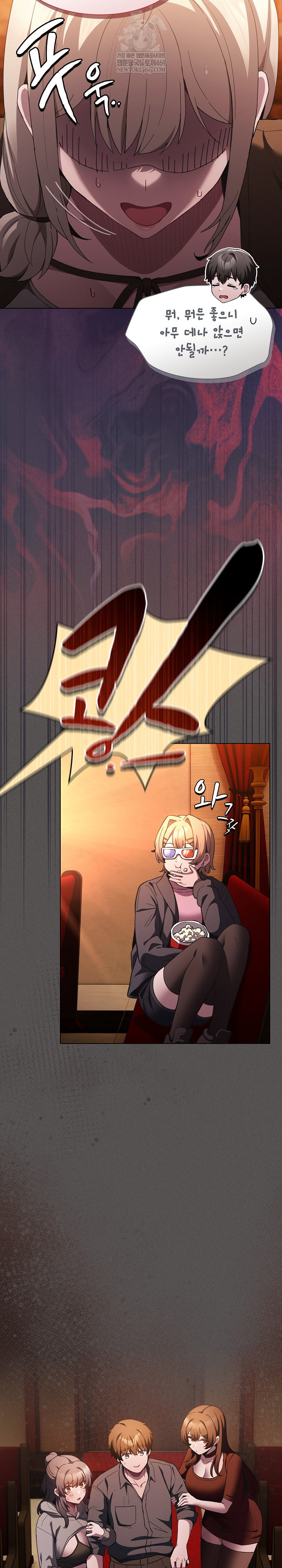 Believe! I Will Offer You My First Raw - Chapter 37 Page 13