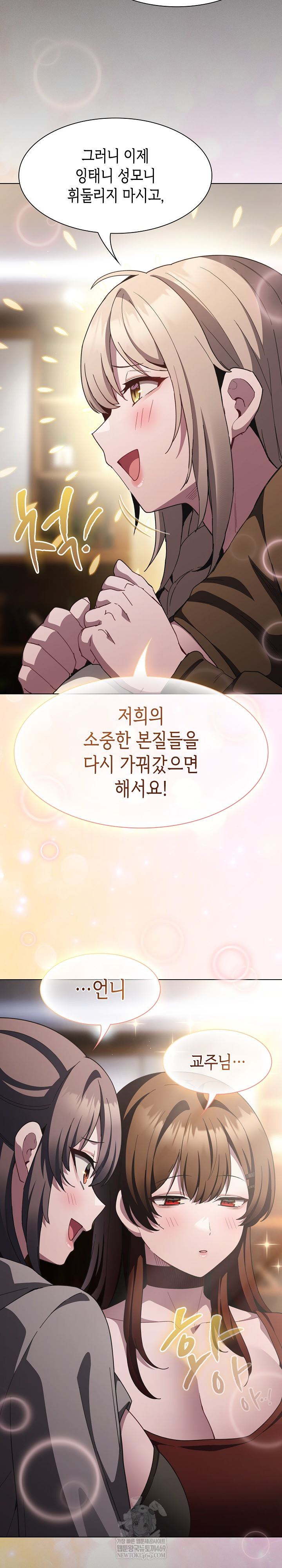 Believe! I Will Offer You My First Raw - Chapter 37 Page 27