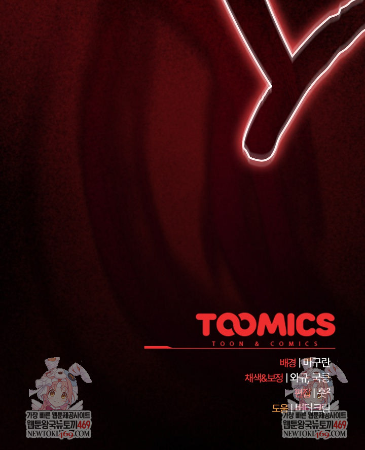 Believe! I Will Offer You My First Raw - Chapter 37 Page 38