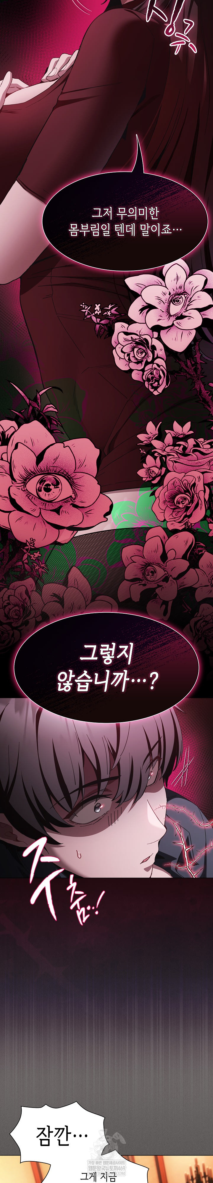 Believe! I Will Offer You My First Raw - Chapter 37 Page 9