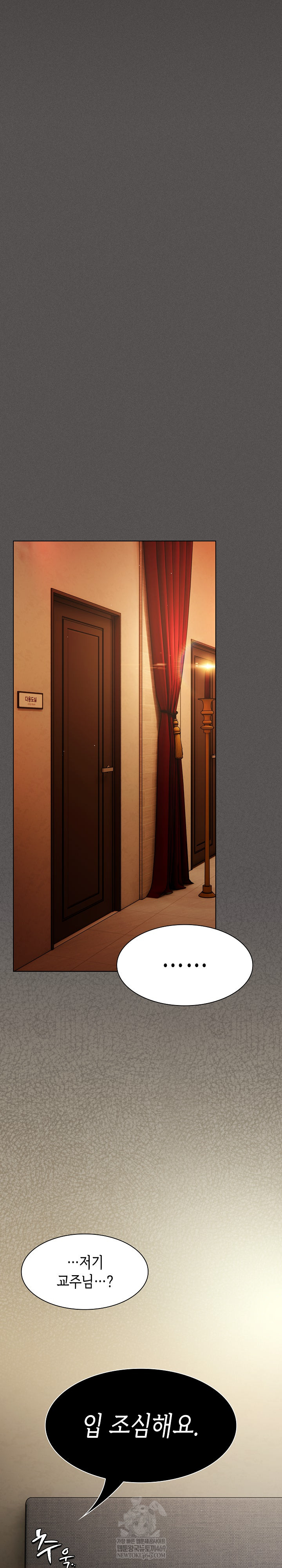 Believe! I Will Offer You My First Raw - Chapter 38 Page 18