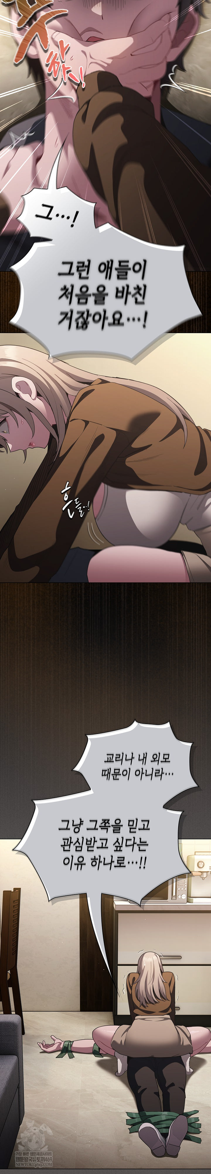 Believe! I Will Offer You My First Raw - Chapter 38 Page 25