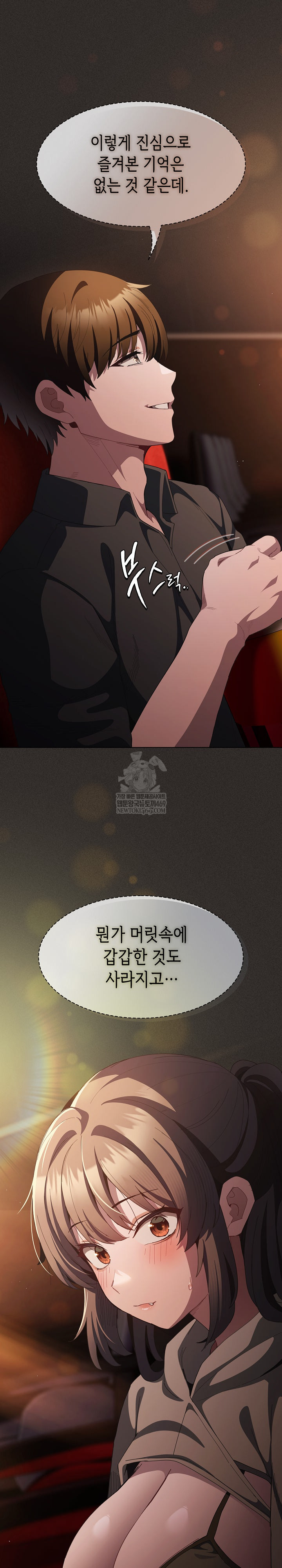 Believe! I Will Offer You My First Raw - Chapter 39 Page 30