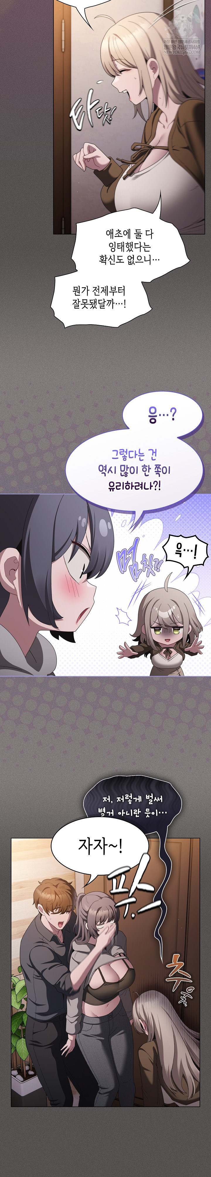 Believe! I Will Offer You My First Raw - Chapter 39 Page 4