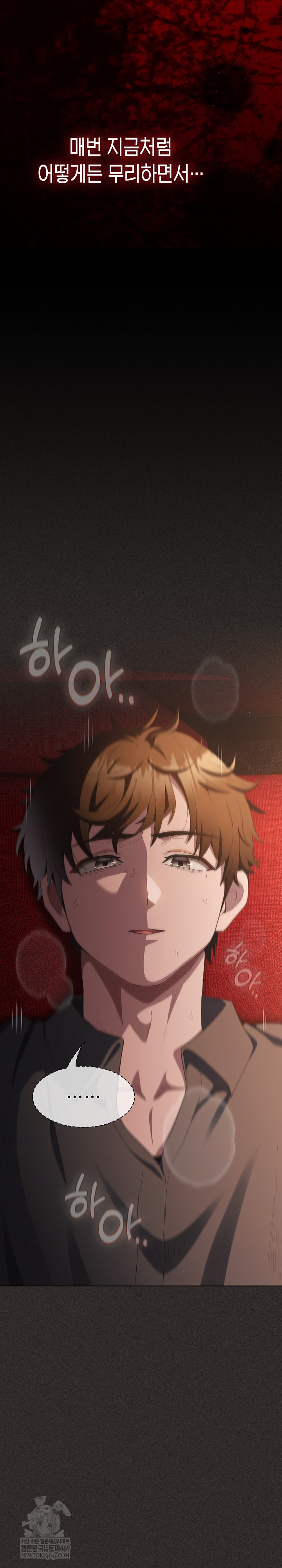 Believe! I Will Offer You My First Raw - Chapter 40 Page 27