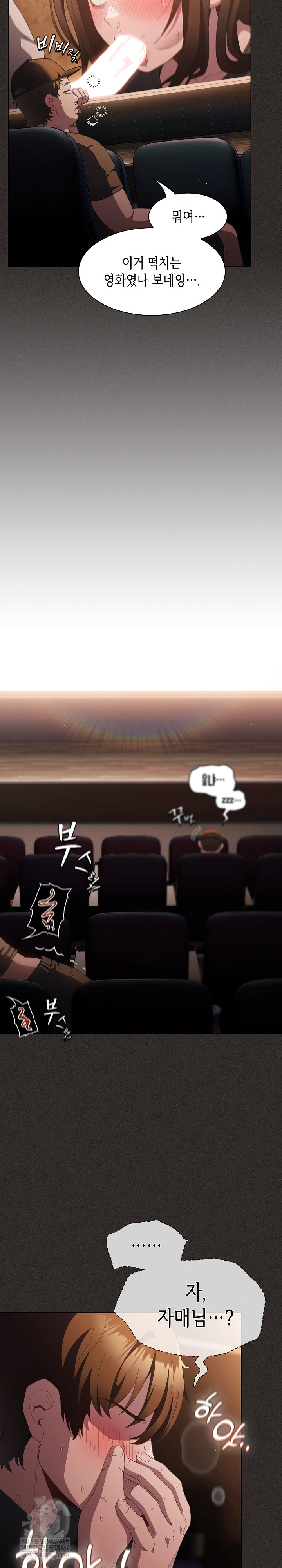 Believe! I Will Offer You My First Raw - Chapter 40 Page 3