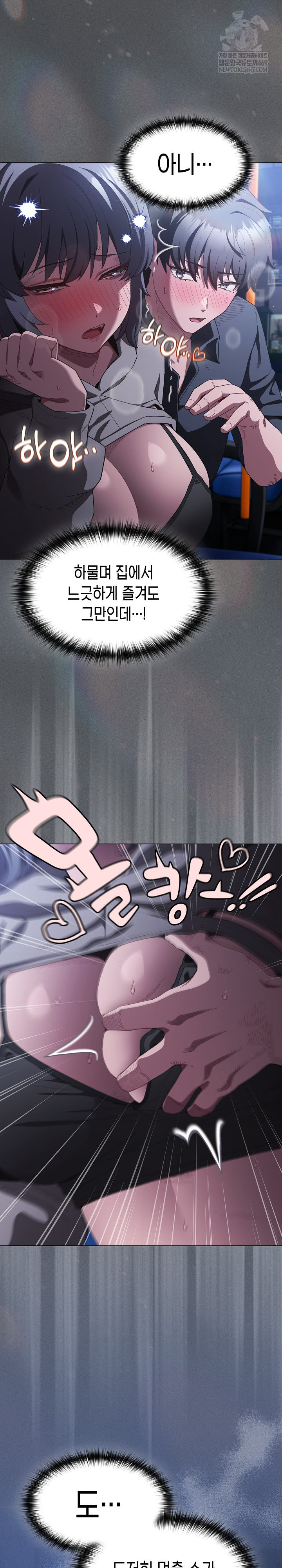 Believe! I Will Offer You My First Raw - Chapter 41 Page 12