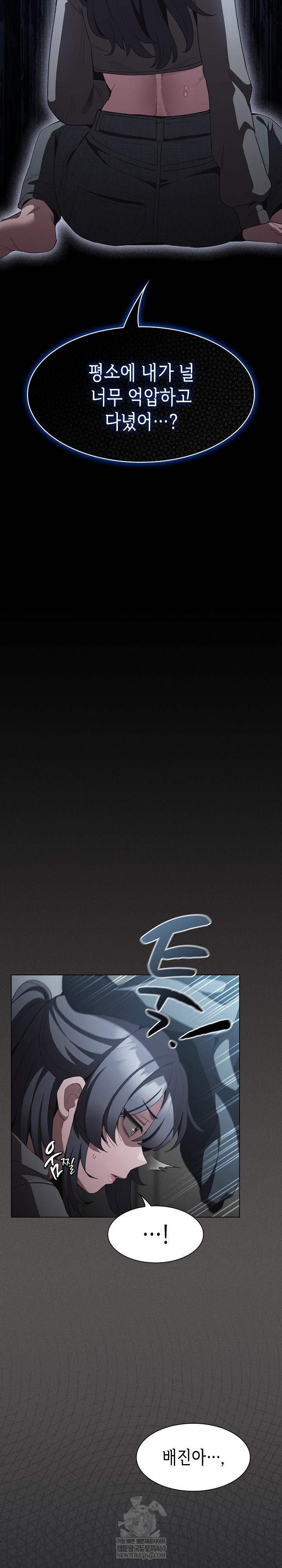 Believe! I Will Offer You My First Raw - Chapter 41 Page 21