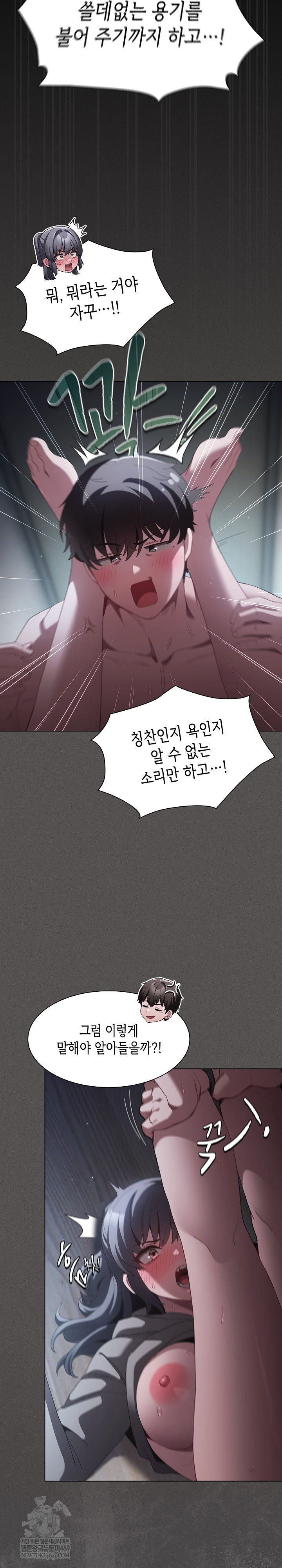 Believe! I Will Offer You My First Raw - Chapter 41 Page 26