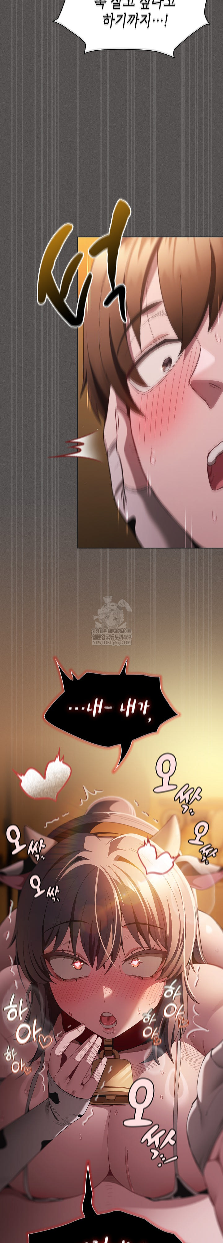 Believe! I Will Offer You My First Raw - Chapter 42 Page 24