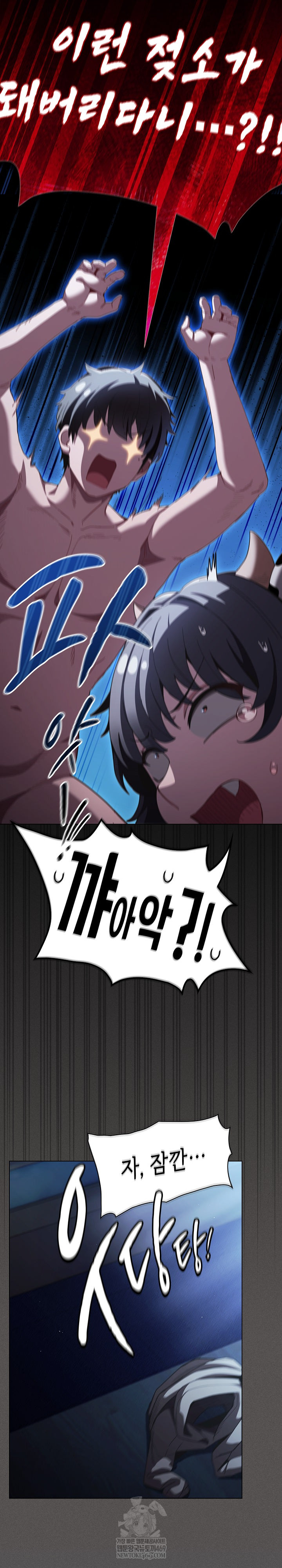 Believe! I Will Offer You My First Raw - Chapter 42 Page 6