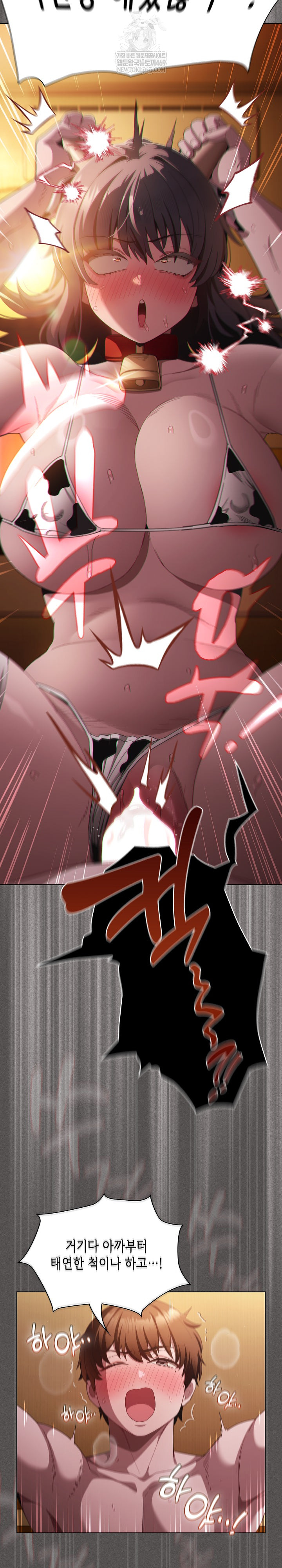 Believe! I Will Offer You My First Raw - Chapter 43 Page 5