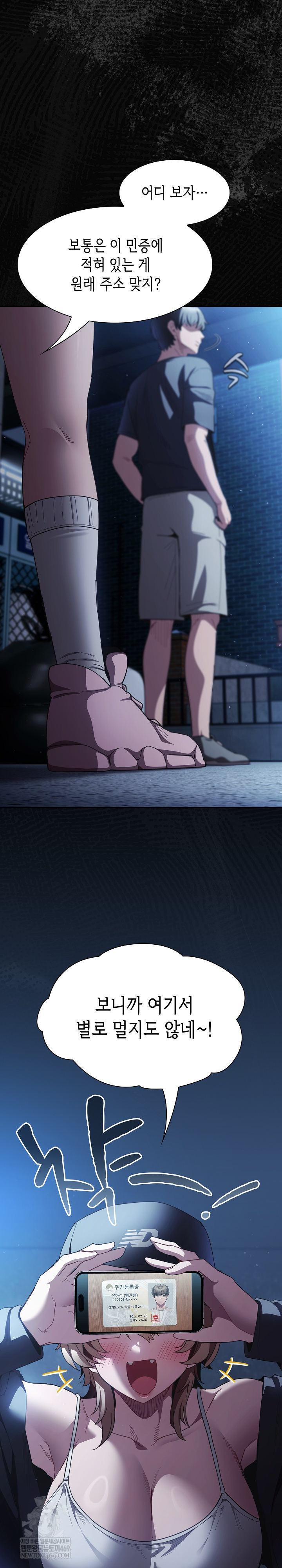 Believe! I Will Offer You My First Raw - Chapter 44 Page 17