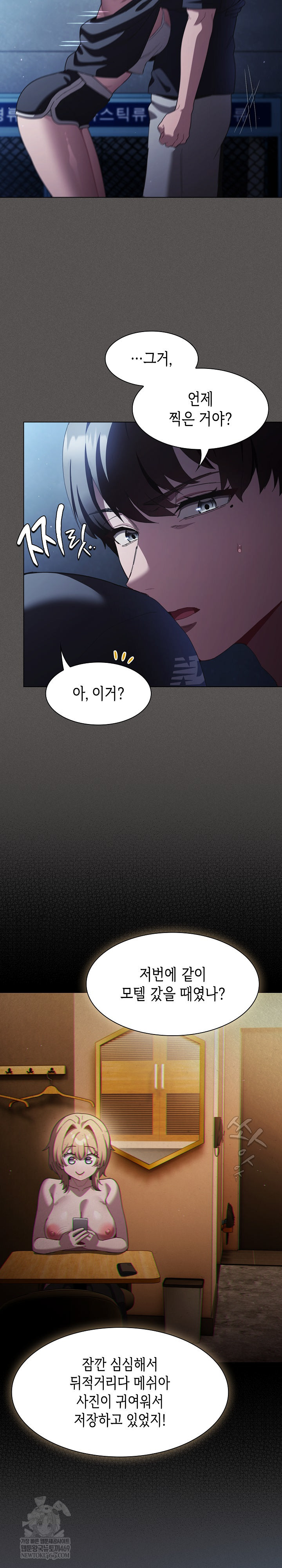 Believe! I Will Offer You My First Raw - Chapter 44 Page 20