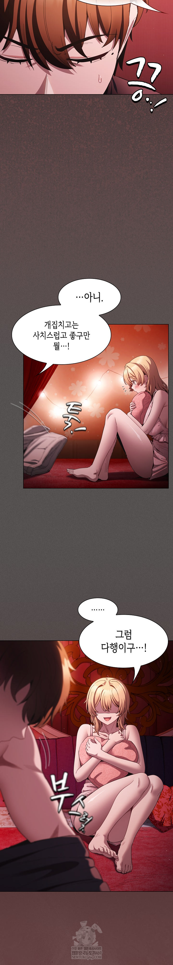 Believe! I Will Offer You My First Raw - Chapter 45 Page 16