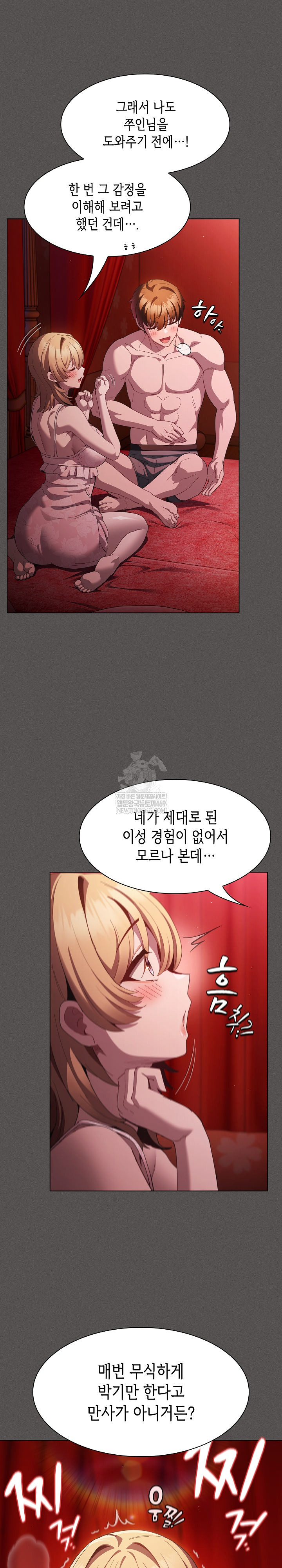 Believe! I Will Offer You My First Raw - Chapter 45 Page 21