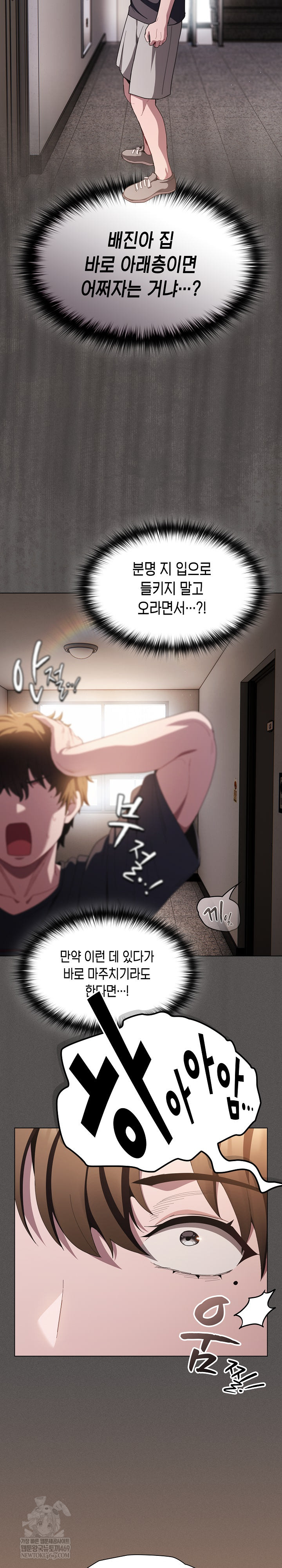 Believe! I Will Offer You My First Raw - Chapter 45 Page 5