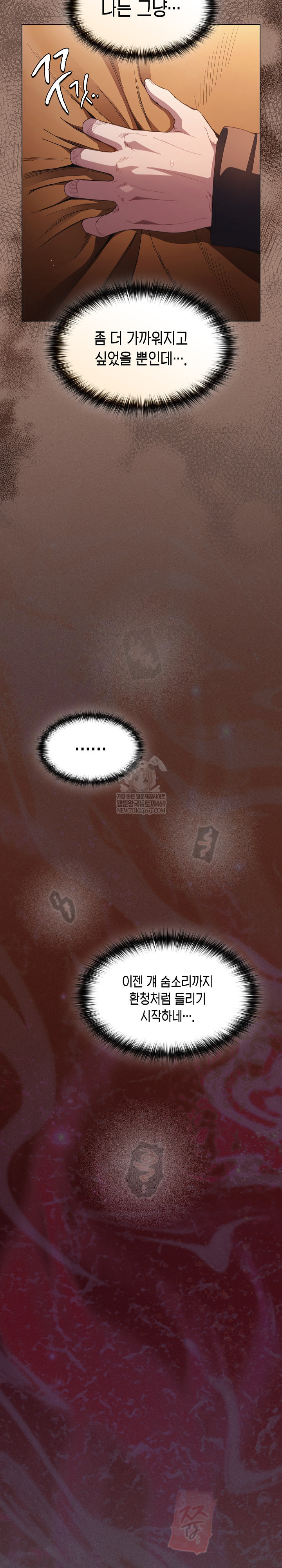 Believe! I Will Offer You My First Raw - Chapter 46 Page 15