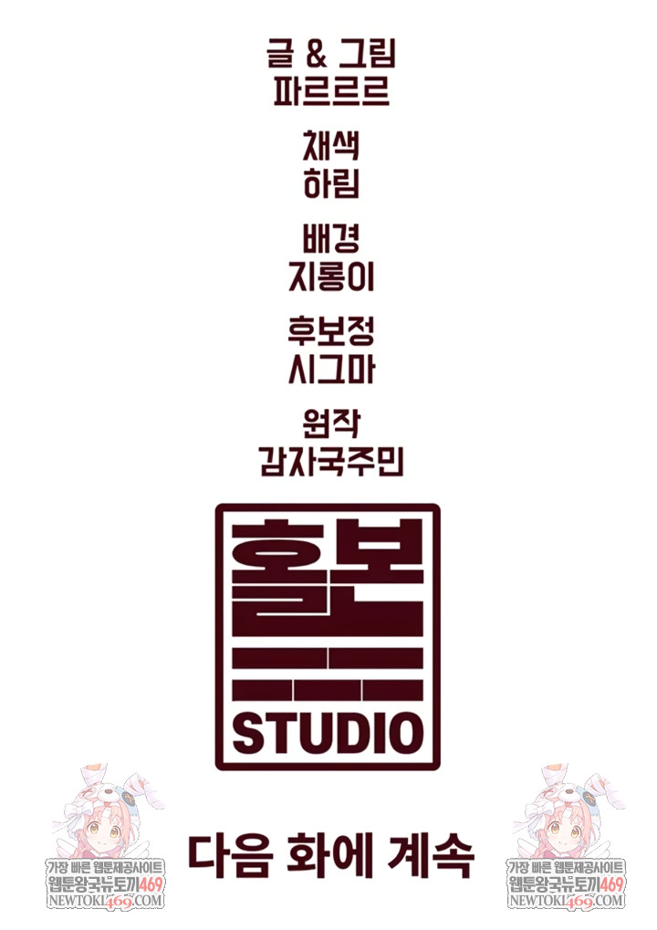 A Theme For Every Building Raw - Chapter 22 Page 11