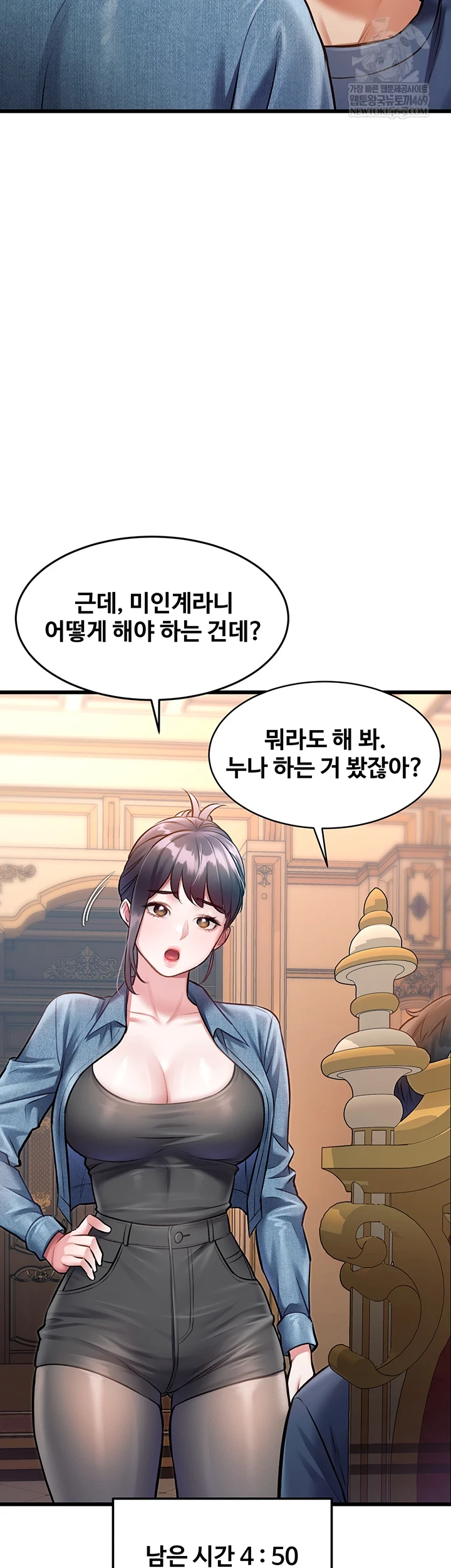 A Theme For Every Building Raw - Chapter 33 Page 10