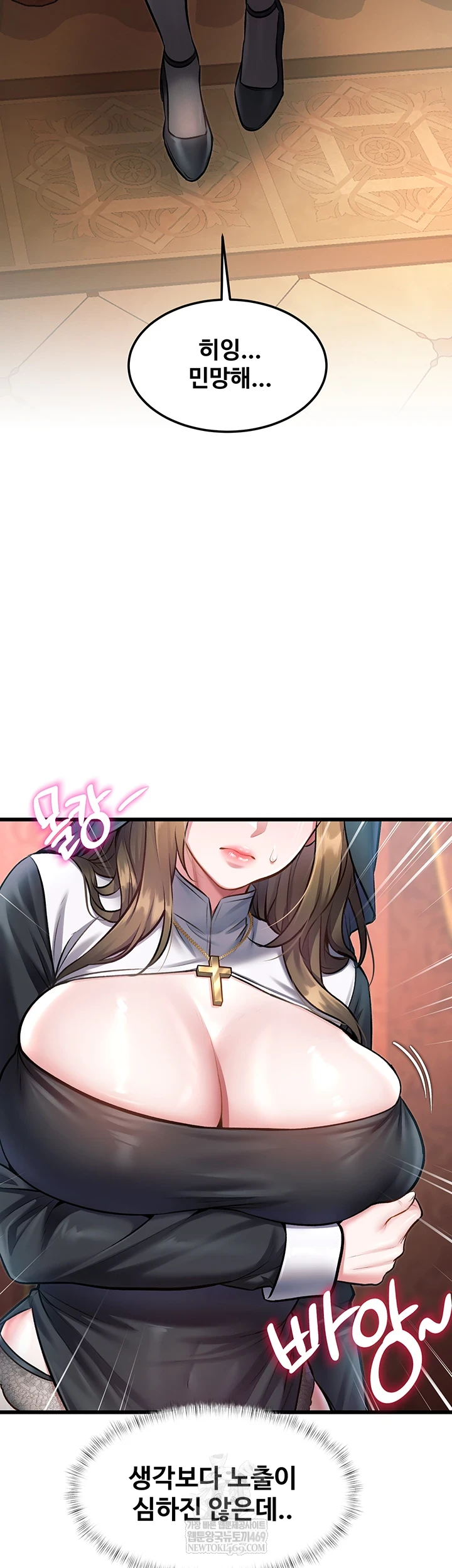 A Theme For Every Building Raw - Chapter 33 Page 2