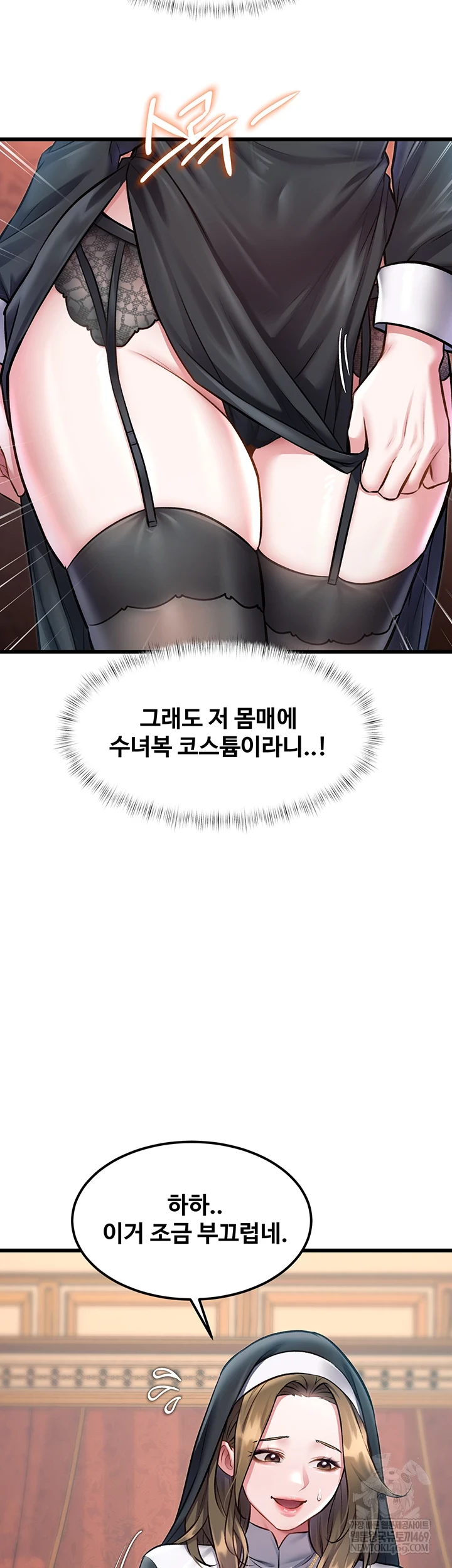 A Theme For Every Building Raw - Chapter 33 Page 3