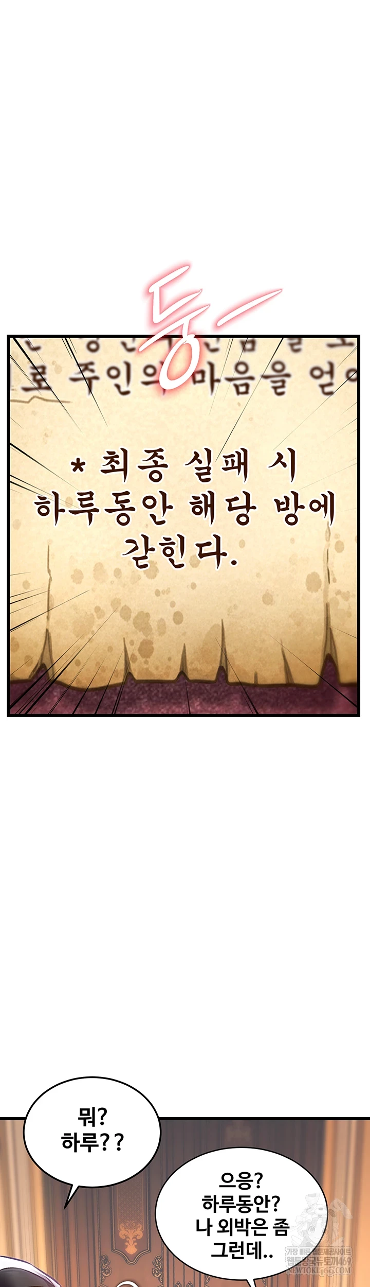 A Theme For Every Building Raw - Chapter 33 Page 41