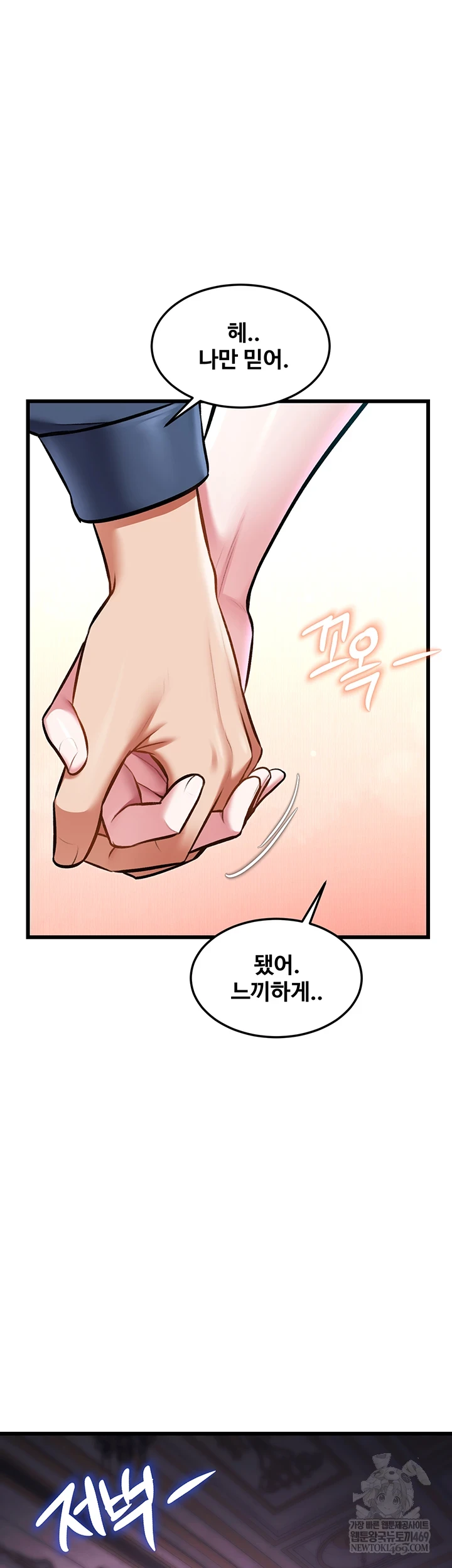 A Theme For Every Building Raw - Chapter 36 Page 35