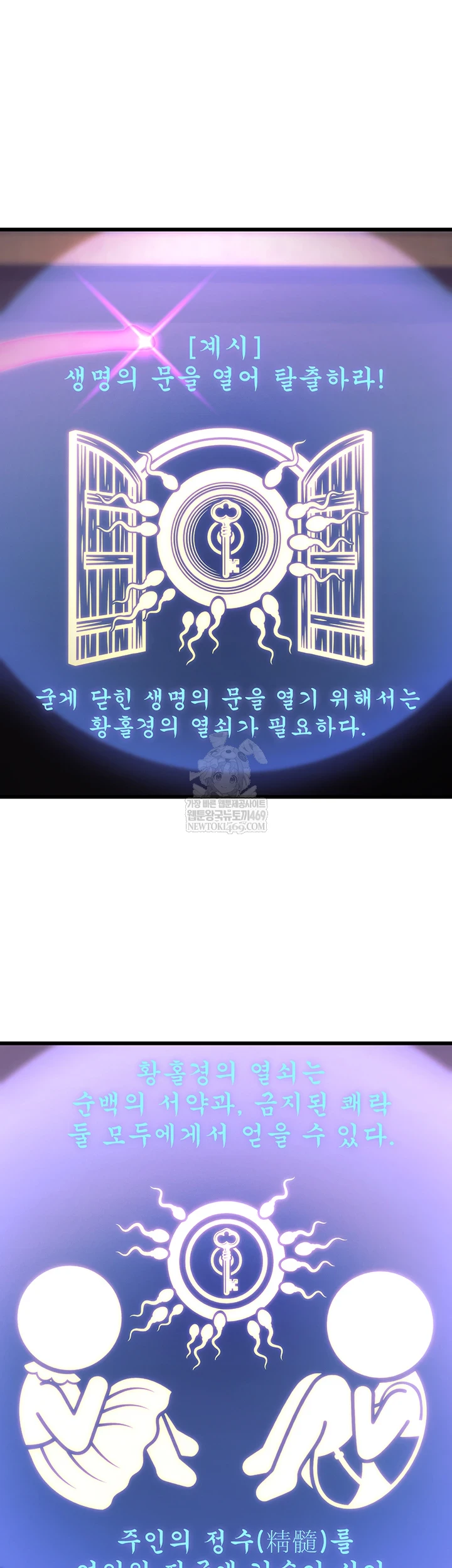 A Theme For Every Building Raw - Chapter 36 Page 41