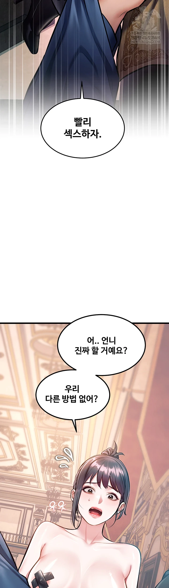 A Theme For Every Building Raw - Chapter 37 Page 2