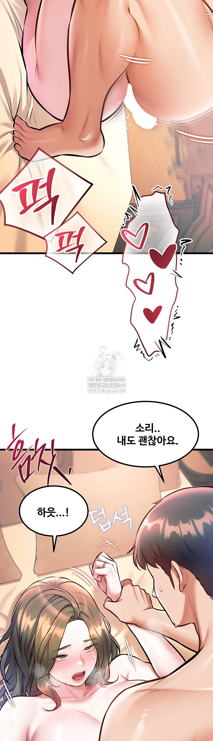 A Theme For Every Building Raw - Chapter 37 Page 31