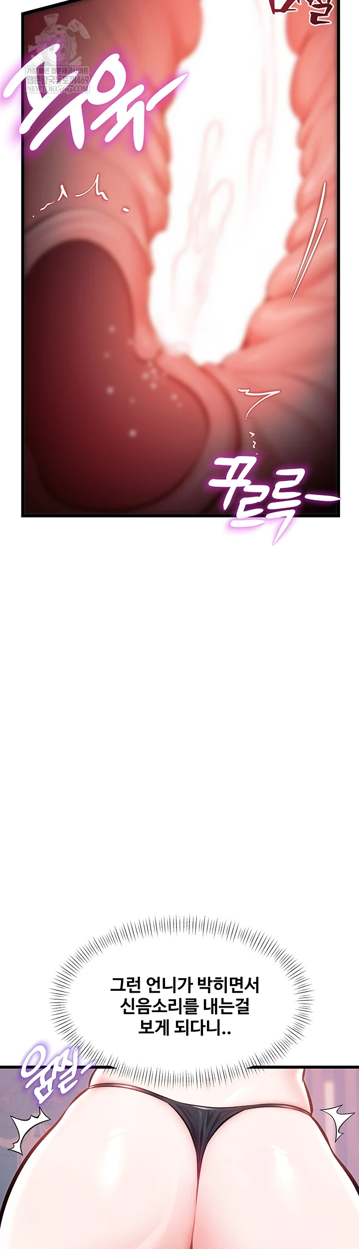 A Theme For Every Building Raw - Chapter 37 Page 57