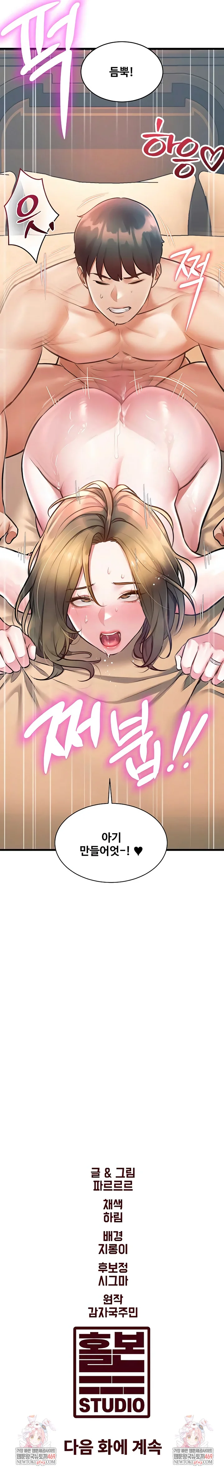 A Theme For Every Building Raw - Chapter 38 Page 10