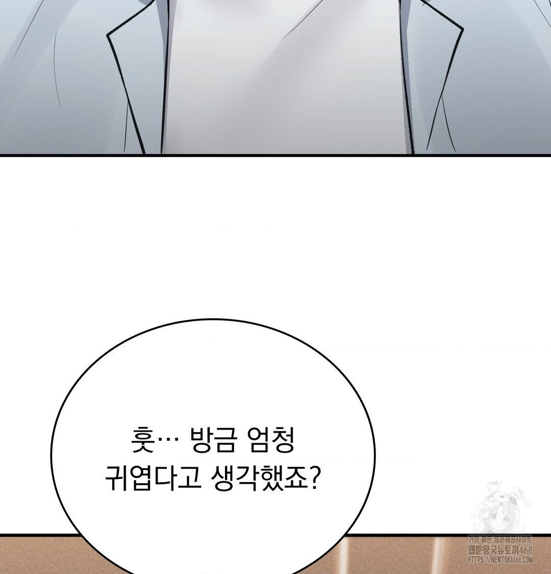 PC Room Girl Raw - Chapter 10 Page 125