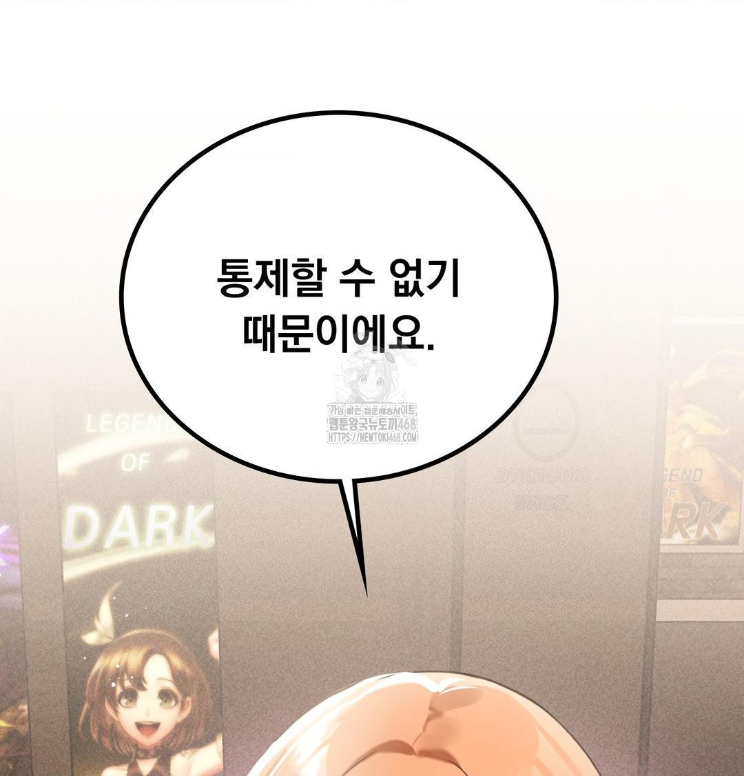 PC Room Girl Raw - Chapter 10 Page 8