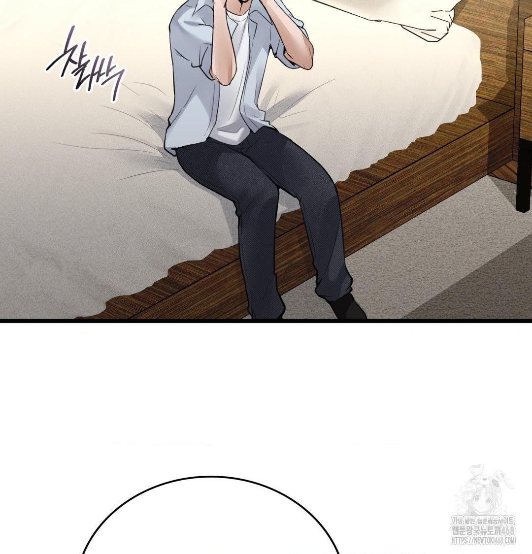 PC Room Girl Raw - Chapter 15 Page 10