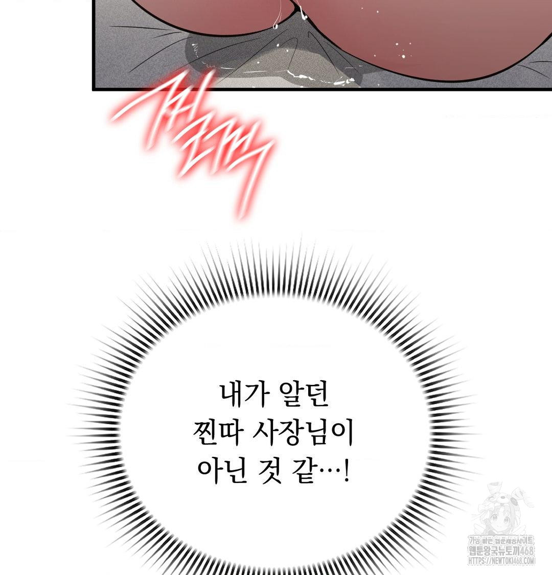 PC Room Girl Raw - Chapter 15 Page 100