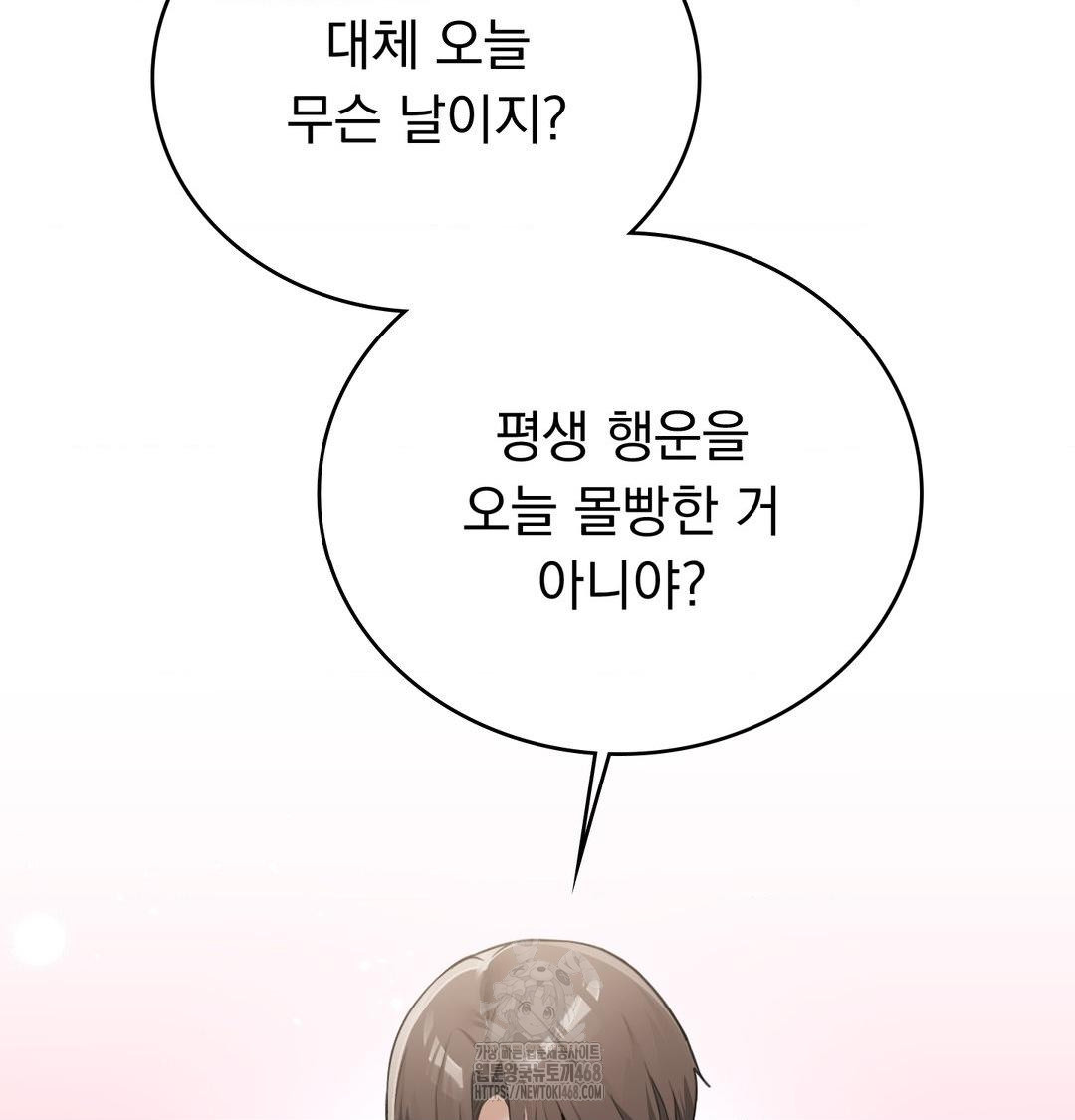 PC Room Girl Raw - Chapter 15 Page 11