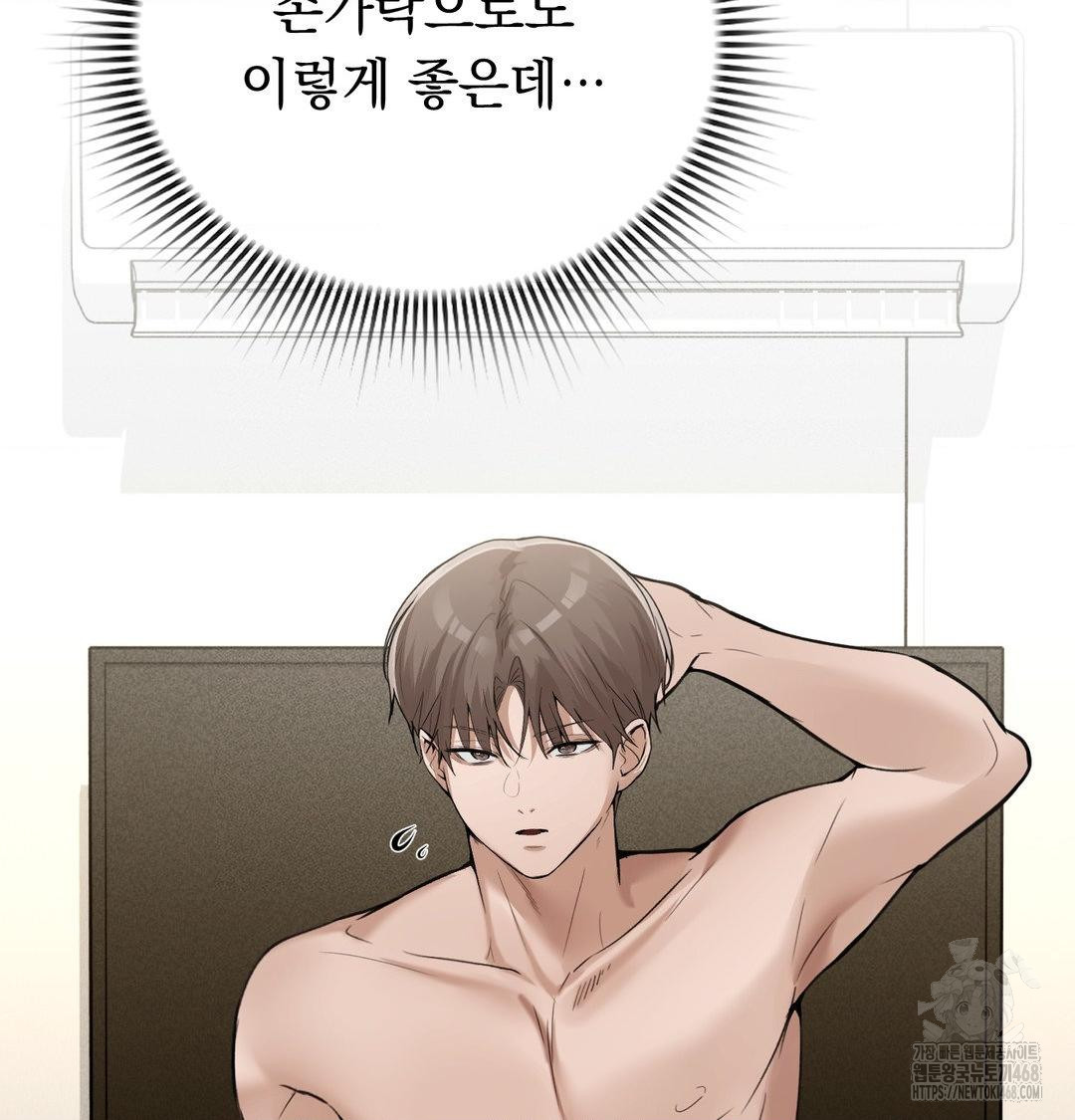 PC Room Girl Raw - Chapter 15 Page 110