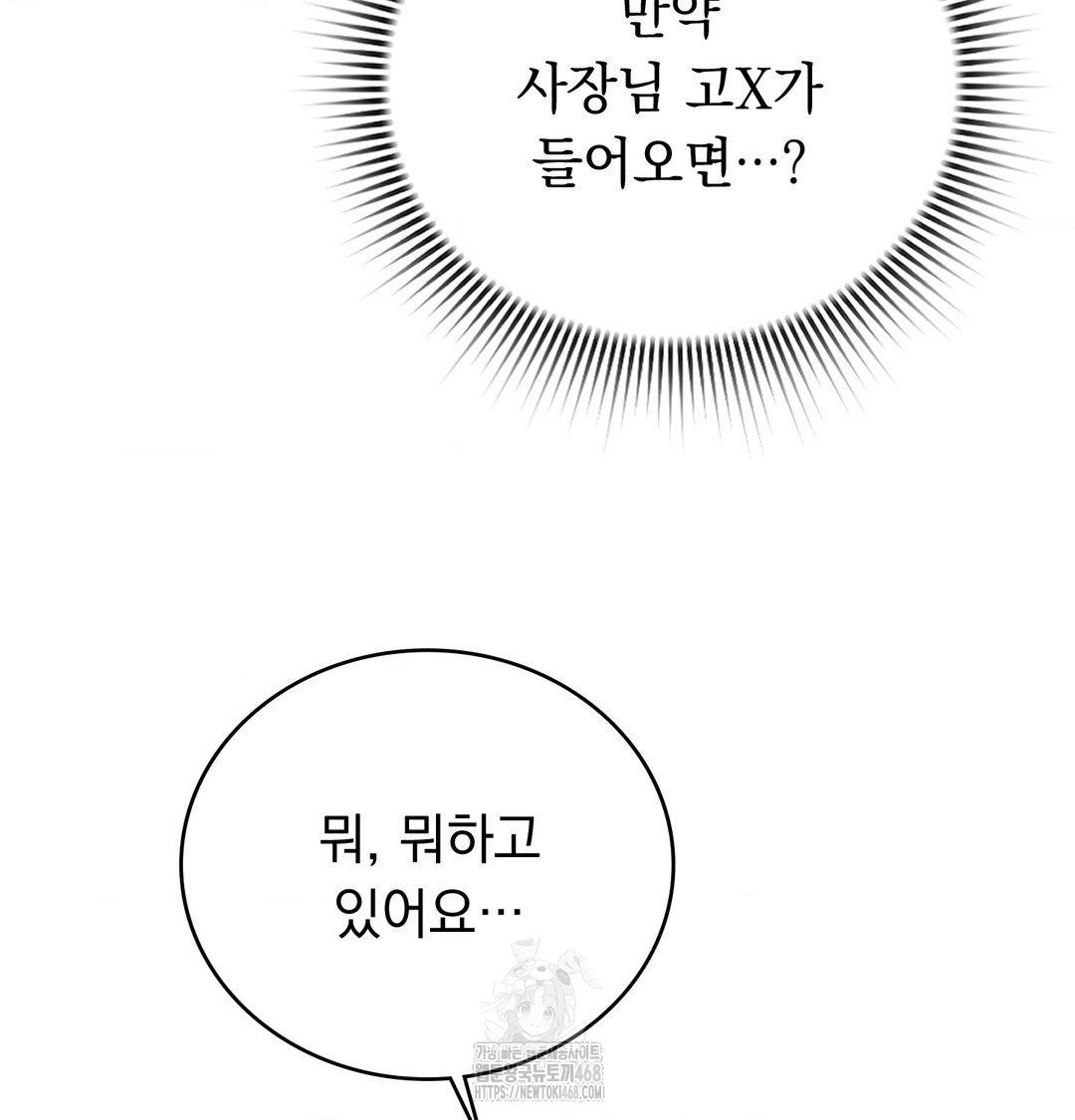 PC Room Girl Raw - Chapter 15 Page 112