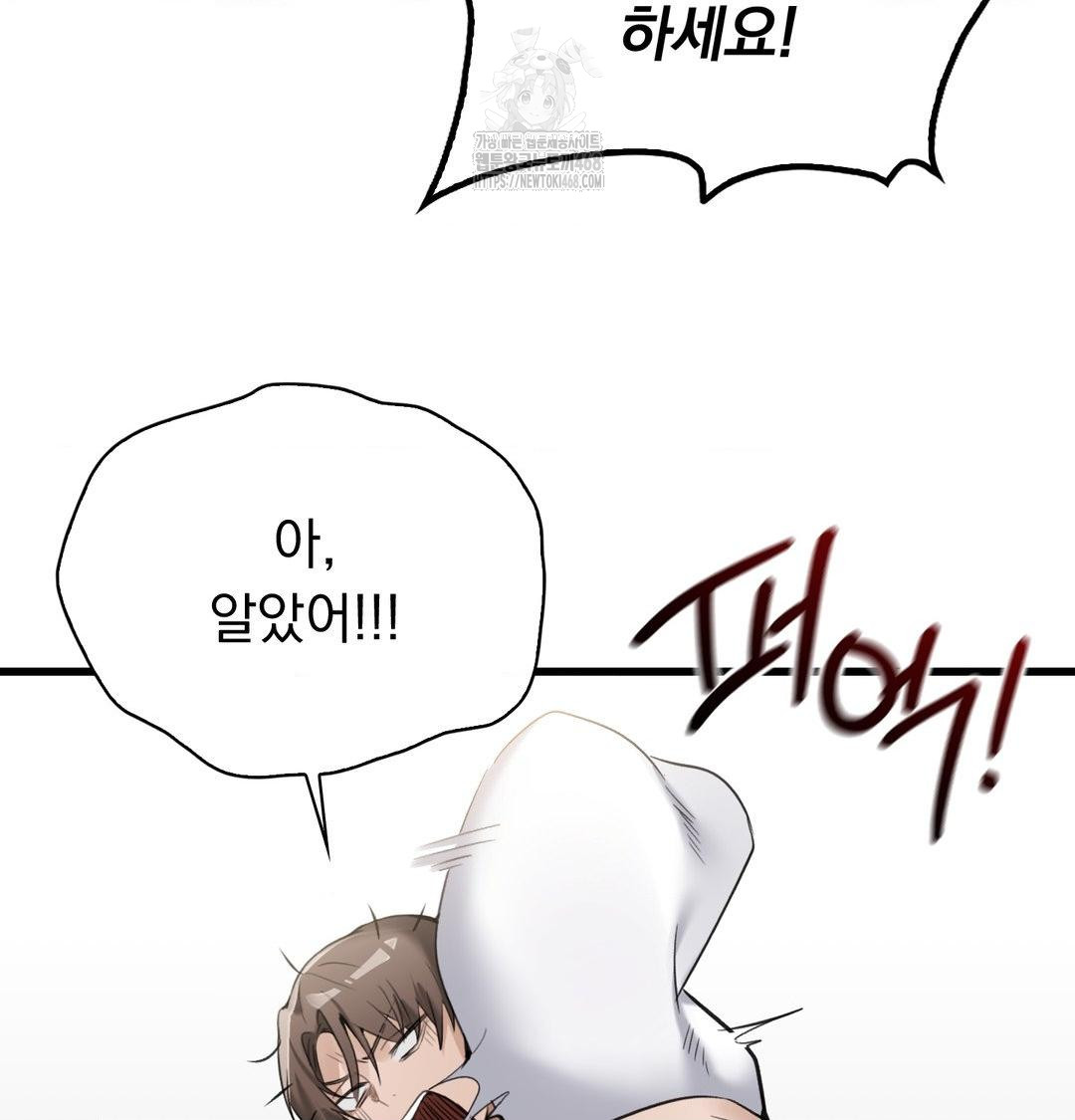 PC Room Girl Raw - Chapter 15 Page 118