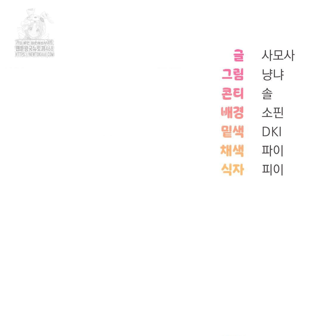 PC Room Girl Raw - Chapter 15 Page 120