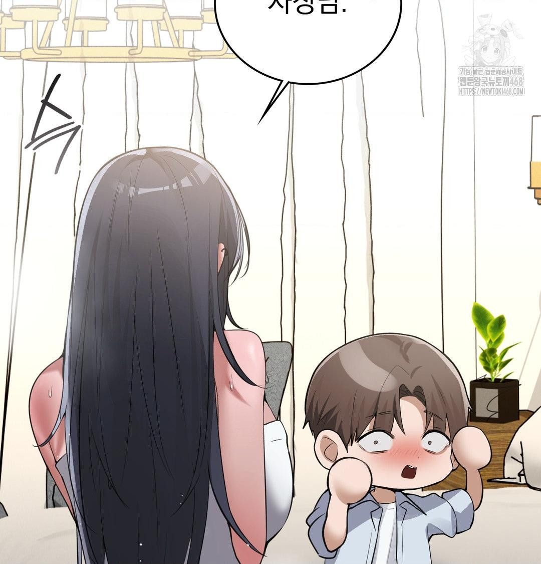 PC Room Girl Raw - Chapter 15 Page 15