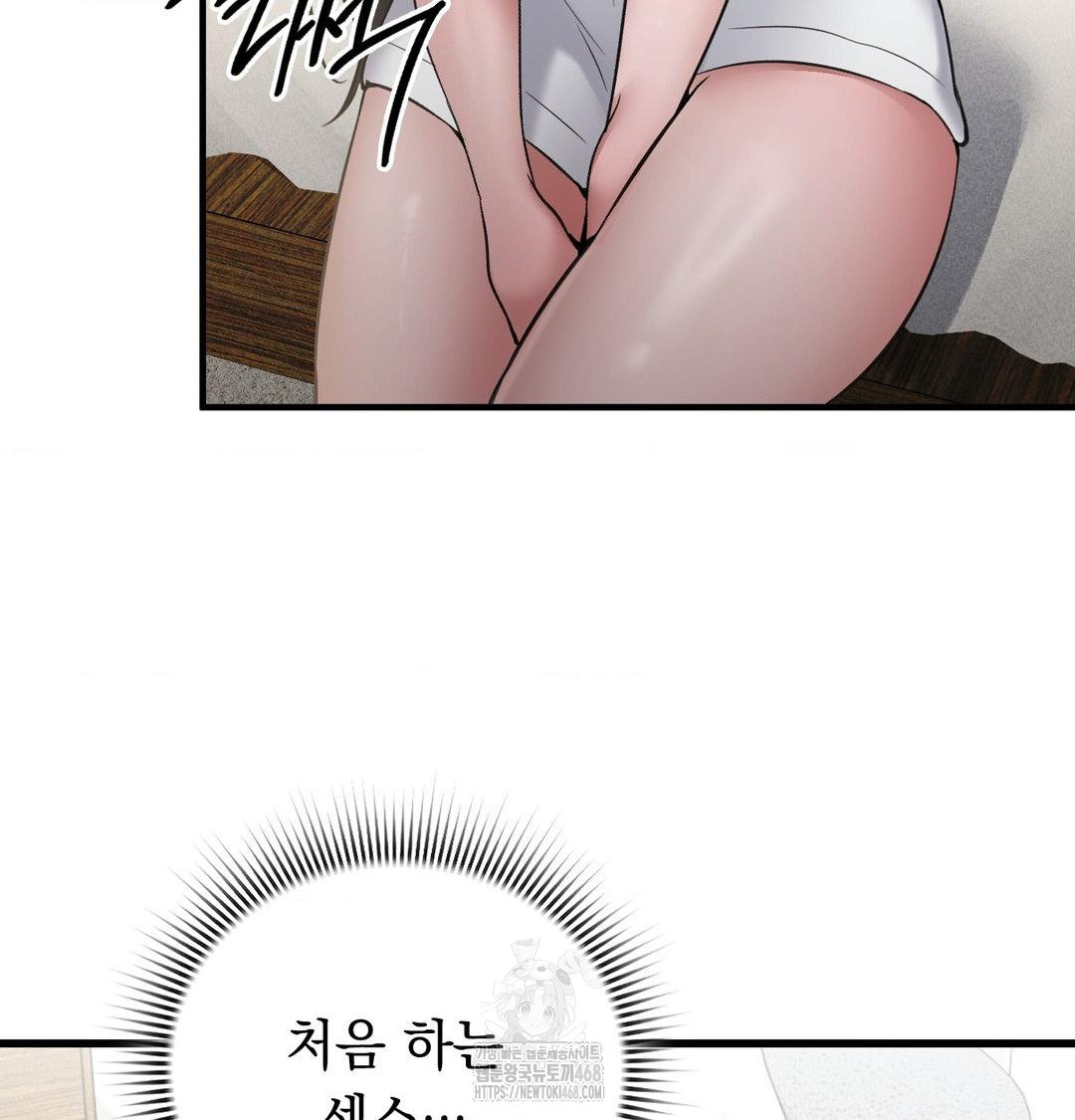 PC Room Girl Raw - Chapter 15 Page 25