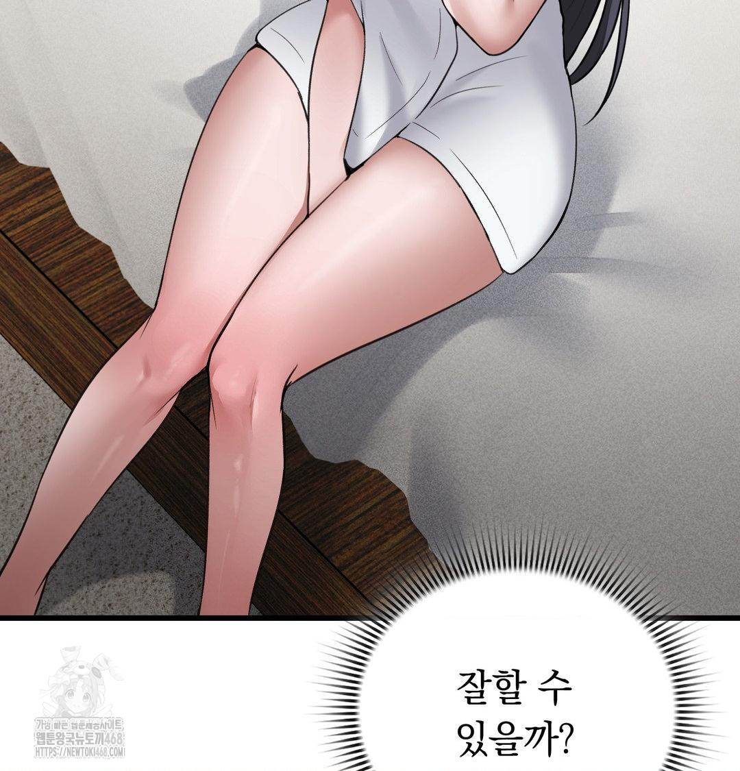 PC Room Girl Raw - Chapter 15 Page 27