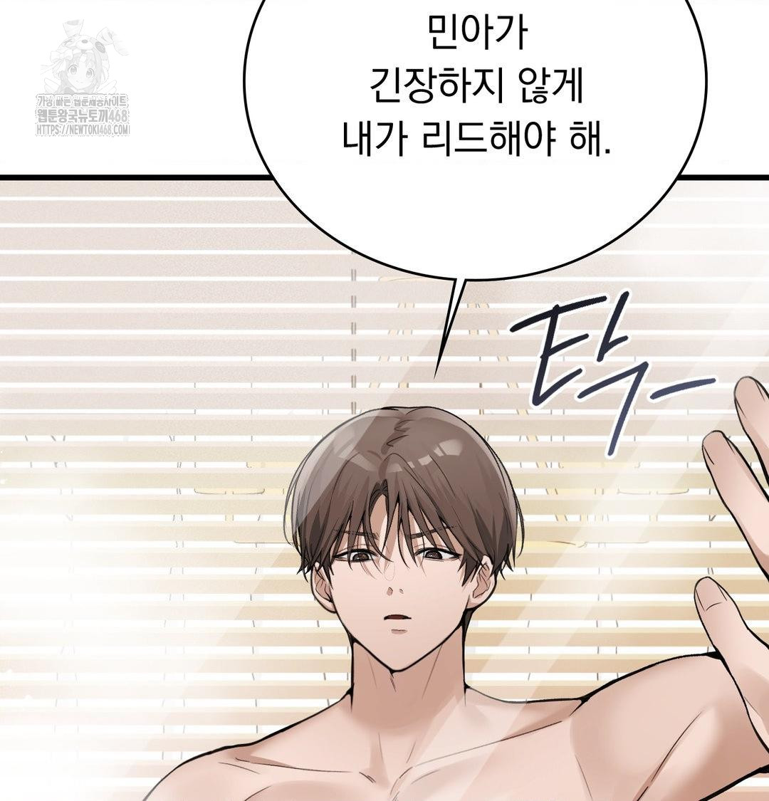 PC Room Girl Raw - Chapter 15 Page 37