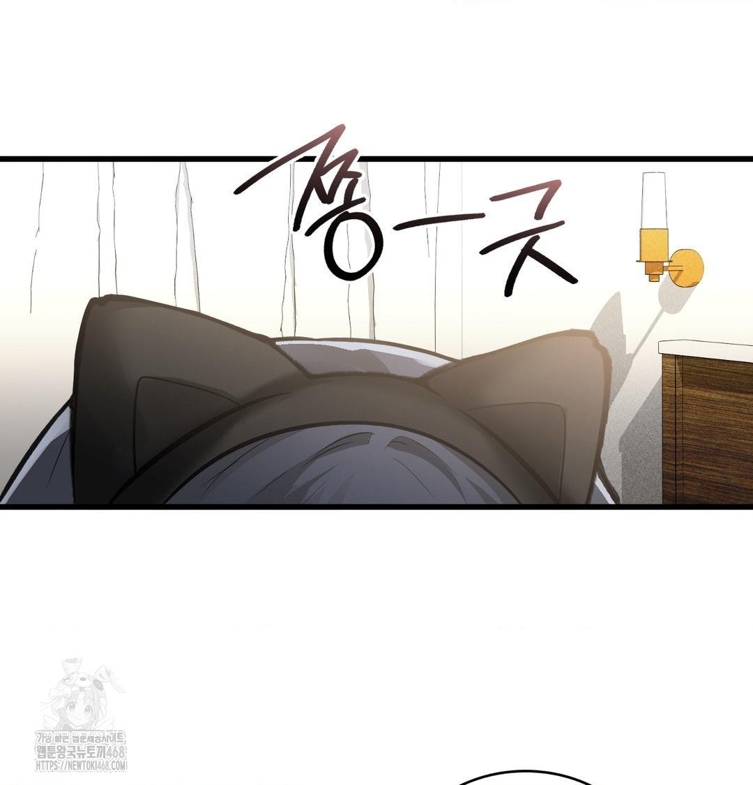 PC Room Girl Raw - Chapter 15 Page 44