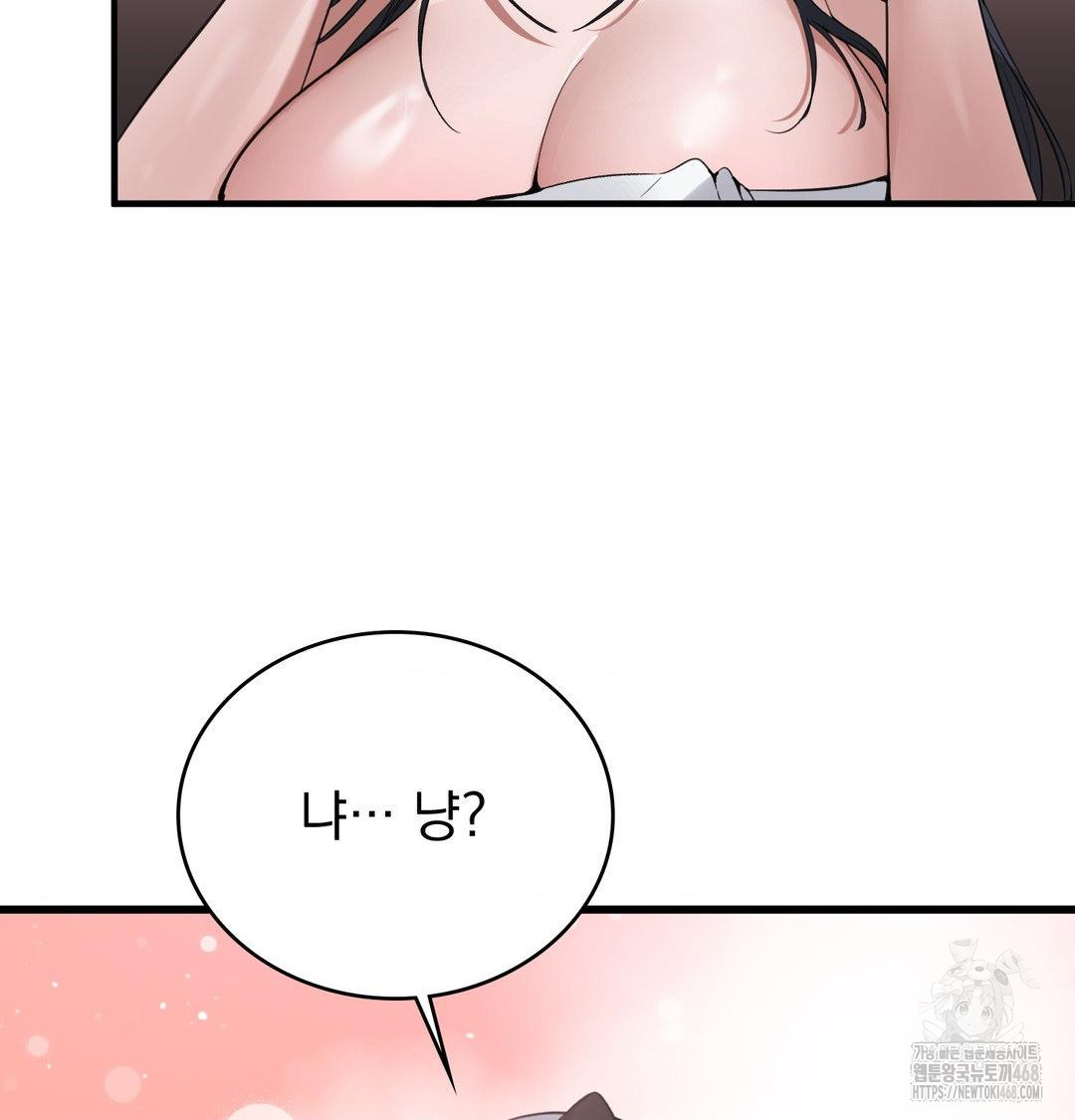 PC Room Girl Raw - Chapter 15 Page 49