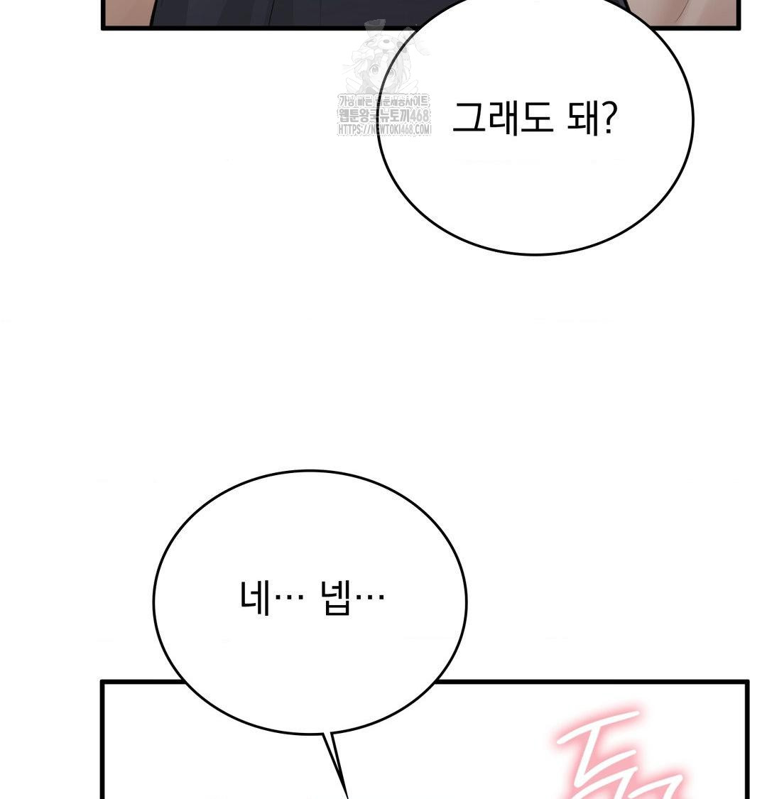 PC Room Girl Raw - Chapter 15 Page 58