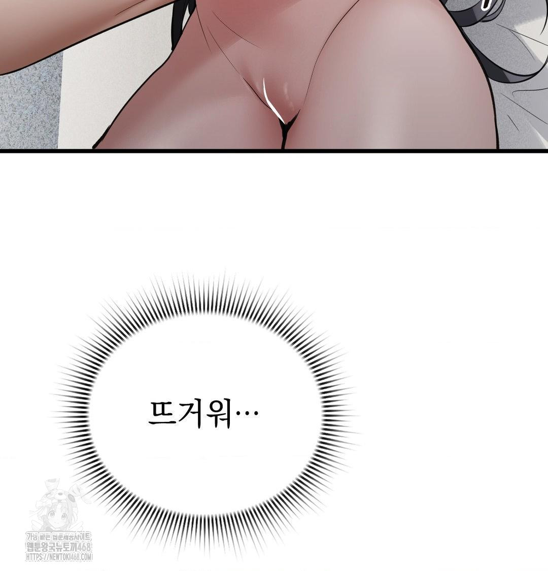 PC Room Girl Raw - Chapter 15 Page 73